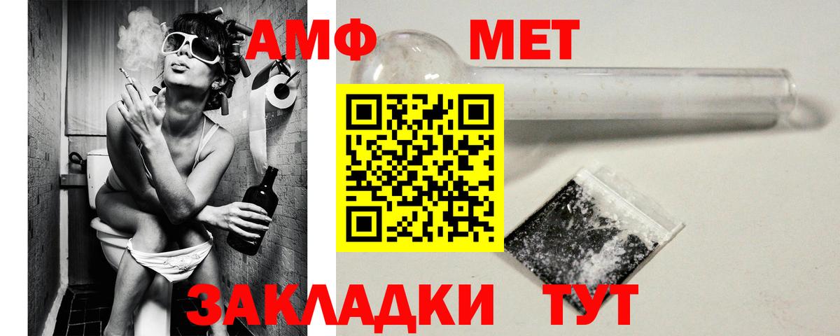 Трёхгорный  Amphetamine VHQ  АМФЕТАМИН  Вход с VPN 
