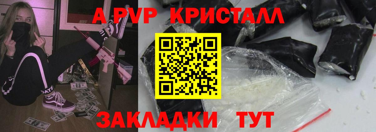 Alfa_PVP VHQ Трёхгорный
