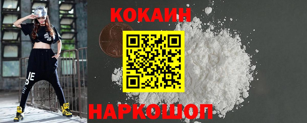 COCAIN Колумбийский  Cocaine  Трёхгорный  COCAIN Эквадор  Вход с VPN 