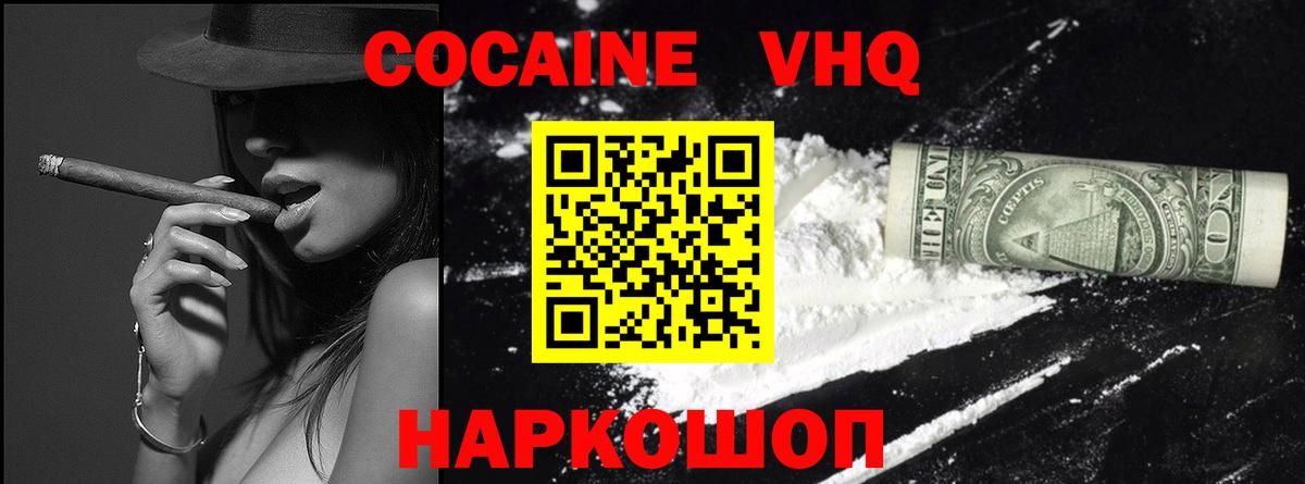 COCAIN Fish Scale Трёхгорный