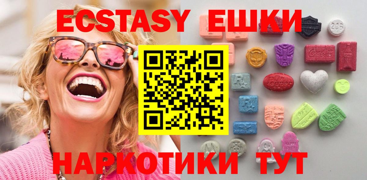Ecstasy TESLA  Экстази  даркнет сайт  Вход с VPN  Трёхгорный 