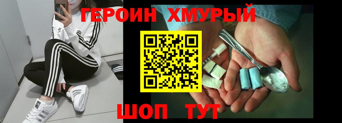 Трёхгорный  Героин гречка  ГЕРОИН  Вход с VPN 