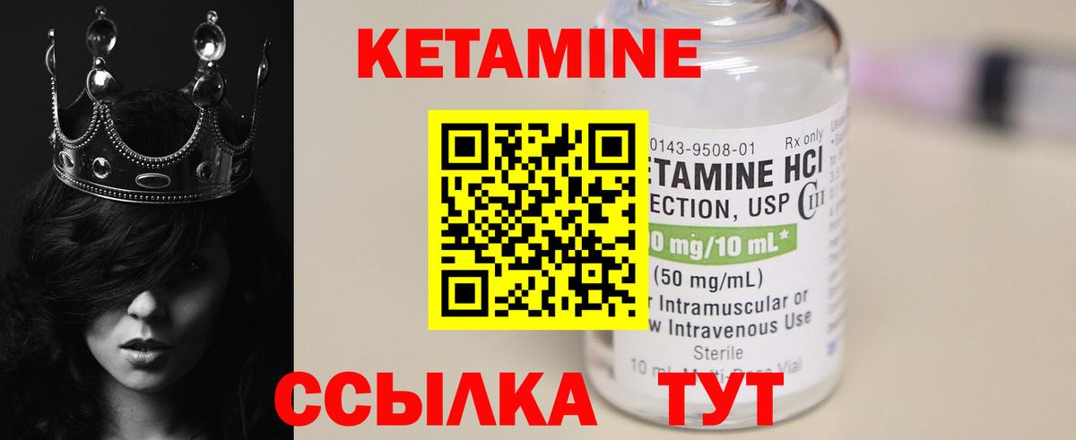 КЕТАМИН VHQ  Кетамин VHQ  Вход с VPN  Трёхгорный 