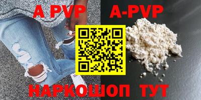 альфа пвп VHQ Янаул