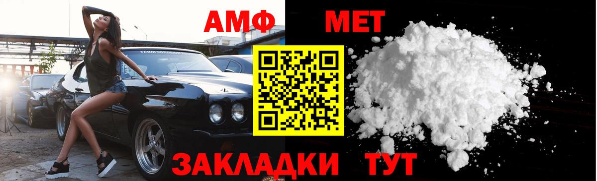 МЕТАМФЕТАМИН  Метамфетамин кристалл  Вход с VPN  Трёхгорный  Метамфетамин кристалл 