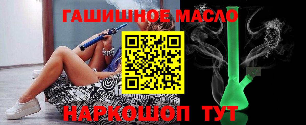 Трёхгорный  гидра зеркало  Вход с VPN  Дистиллят ТГК THC oil 