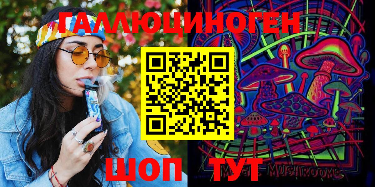 Трёхгорный  Псилоцибиновые грибы GOLDEN TEACHER  Вход с VPN 