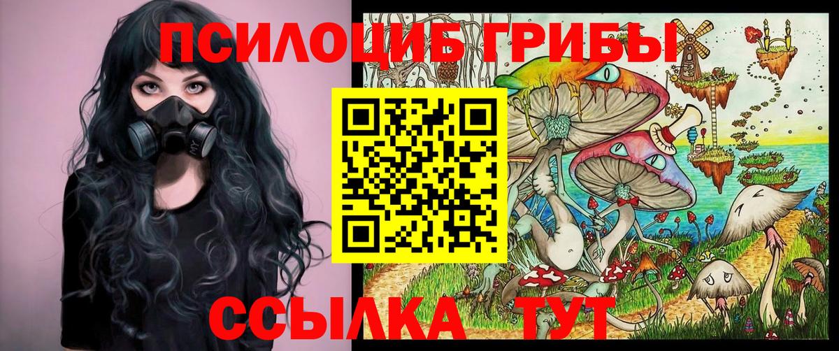 Галлюциногенные грибы Magic Shrooms Трёхгорный